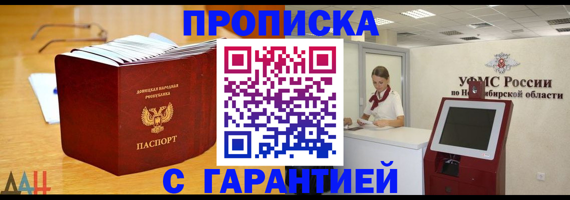 прописка иностранных граждан в Слюдянке